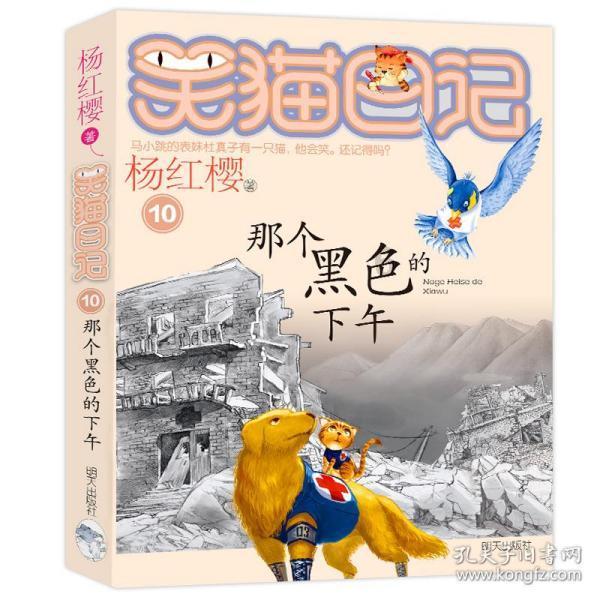 黄球大冒险